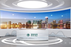 國家電網營業(yè)廳體驗館